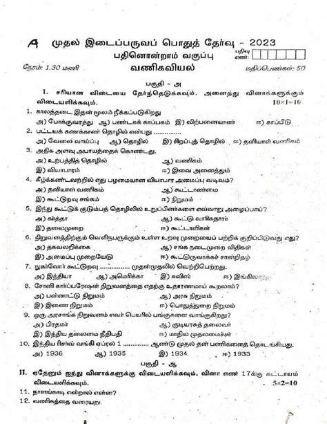 Image result for Commerce Question Paper 11th