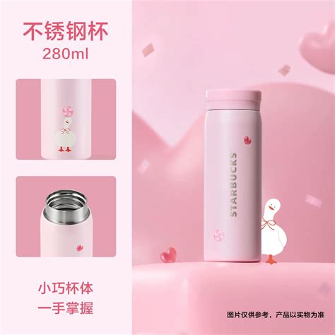 Pink SS Cup Sweet Duck China Valentine’s Day 2026 | Pandaroo Unique