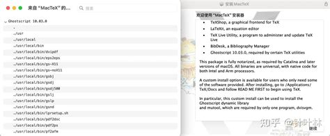 MacTeX Tutorial 的图像结果