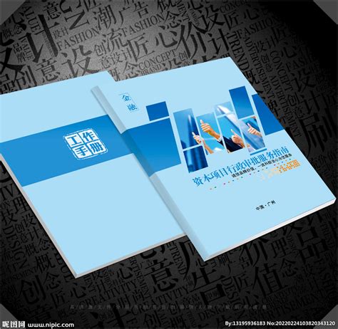银行封面设计图__画册设计_广告设计_设计图库_昵图网nipic.com