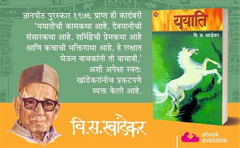 Yayati (Marathi) : V.S. Khandekar: Amazon.in: Books