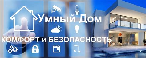 Умный Дом в Переславле.Это ваше спокойствие. | Продажа устройств ...