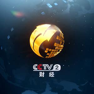 CCTV2 中央电视台财经频道 2019.10 改版节目片头