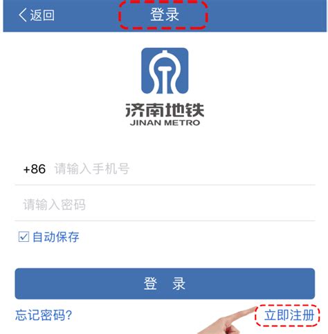 济南地铁App下载及使用攻略大全- 本地宝