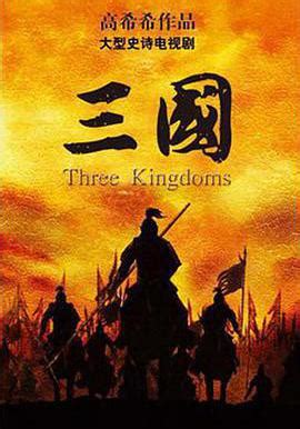 [三国].Three.Kingdoms.EP01-EP95.2010.BluRay.720p.x264.AC3-CMCT[国语/简繁/114 ...