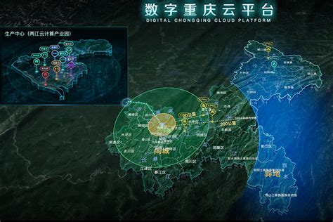 “数字重庆”云平台多云管理系统上线，推进城市智慧管理 - 建筑界