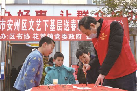 绵阳安州：迎新春 送春联 翰墨飘香传播优秀传统文化--四川经济日报