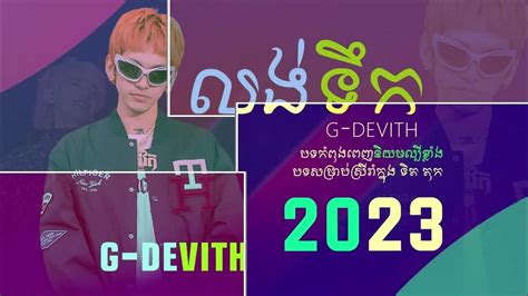 Image result for Gdevith Cover