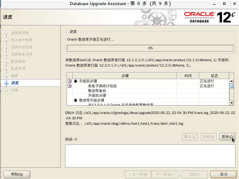 oracle 12.1.0.2升级oracle12.2.0.1（non cdb）_oracle database server12.1.0.2 ...