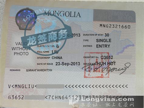 2022.12月更新蒙古签证指南及入境注意事项 - 知乎