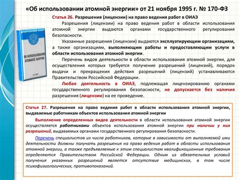 Обеспечение безопасности при транспортировании радиоактивных материалов ...