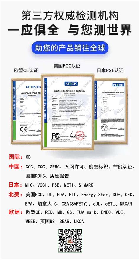 深圳第三方检测认证机构 - 「正规专业」GCT金检检测