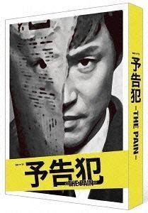 YESASIA: Yokokuhan: The Pain (Blu-ray)(Japan Version) Blu-ray ...