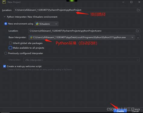 PyCharm Setup 的图像结果