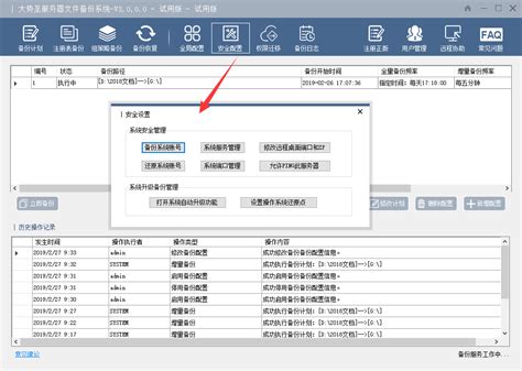 集运系统(J7)：财务管理_管理后台操作指导