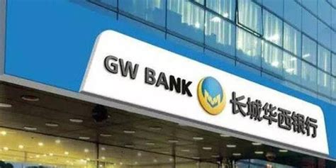 银行标志LOGO设计- 长城华西银行logo设计理念-三文品牌