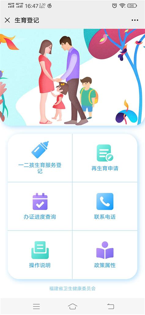 广西精简生育登记事项 推行电子化登记全程网办-桂林生活网新闻中心