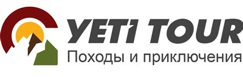 YETI TOUR ЙЕТИ ТУР | отзывы