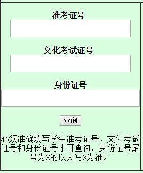www.xzszb.net:7888徐州中考成绩查询系统 - 阳光学习网