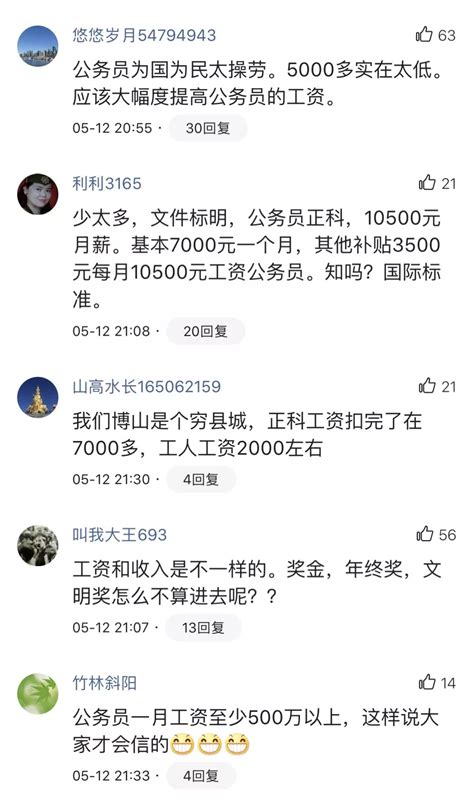 广东基层公务员工资多少钱每个月,有哪些福利待遇_大风车考试网