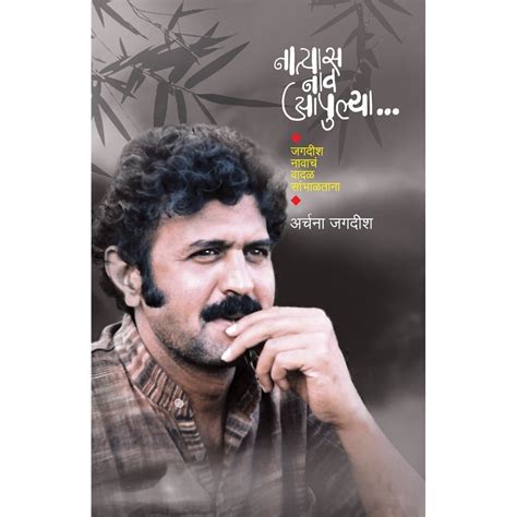 Natyas Nav Apulya By Archana Jagdish – Rasik Sahitya LLP