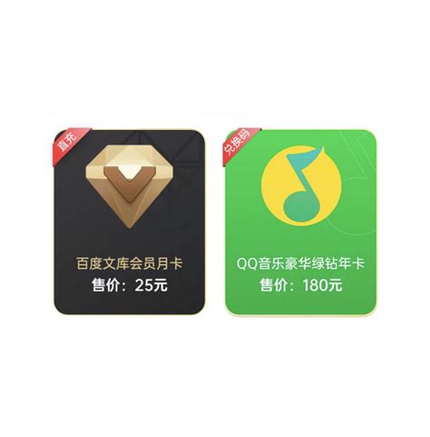 QQ音乐 豪华绿钻 年卡+百度文库 会员 月卡，99元（需用券）—— 慢慢买比价网