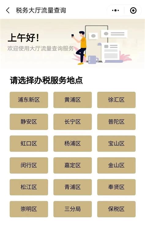 “随申办市民云”APP“出入境专栏”新增了这些选项功能，在线办理更方便！ - 周到上海