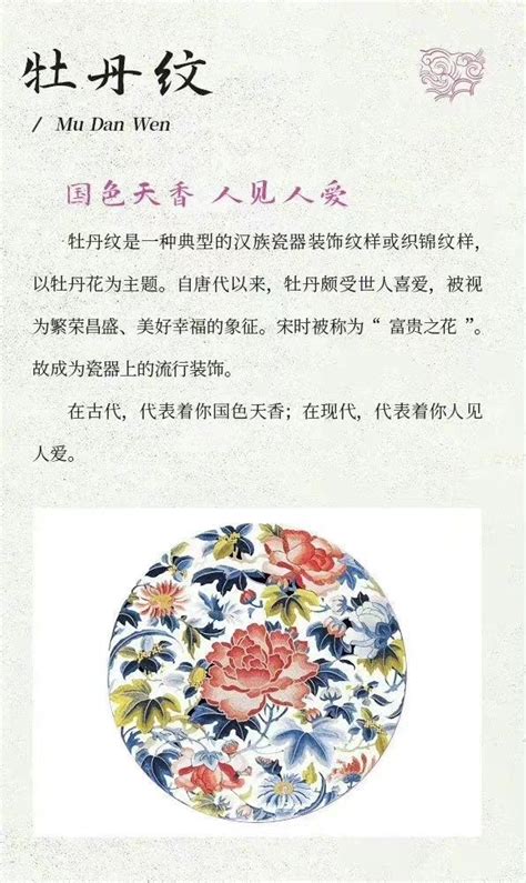 Chinese Patterns 的图像结果