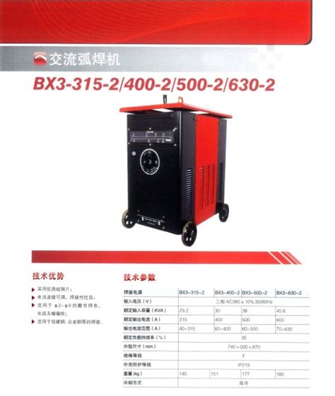 凯尔达BX3动圈式交流电焊机_浙江凯尔达电焊机设备有限公司