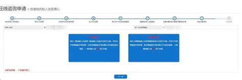 湖南省企业开办“一网通办”平台用户手册