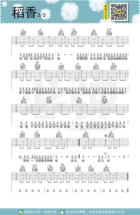 吉他简谱《克卜勒》简单版C调和弦谱(弹唱谱) - 原调C调吉他谱 - 吉他简谱
