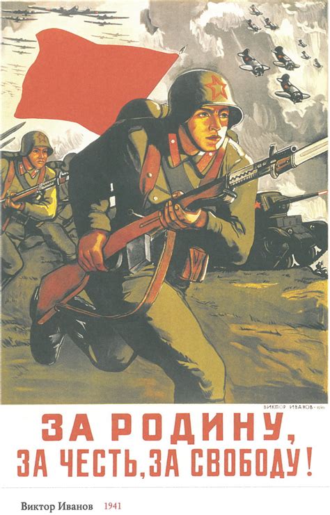 истории Истории : Плакаты Великой Отечественной войны (176 фото)