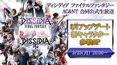 uhr malvorlagen quest dissidia nt ein neuer charakter wird uhr malvorlagen quest dissidia nt ein neuer charakter wird