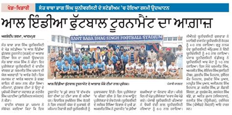 Best Private University in Punjab, North India -Sant Baba Bhag Singh ...