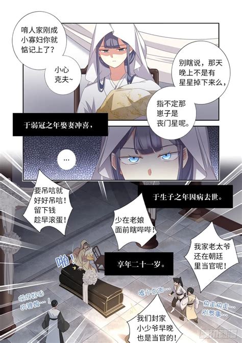 妖怪名单之九狐传漫画最新章节阅读-妖怪名单之九狐传漫画免费观看全集 - 起司漫画