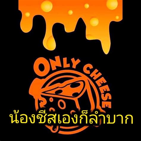 ONLY Cheese Phuket 082-5581493 | Phuket