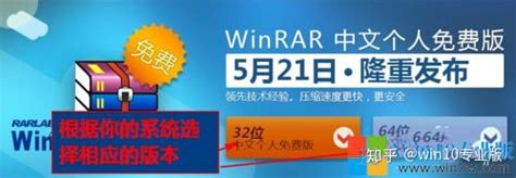 WinRAR官方版(免费版)2016官方下载_WinRAR官方版(免费版)绿色版_WinRAR官方版(免费版)5.7(32位)-华军软件园