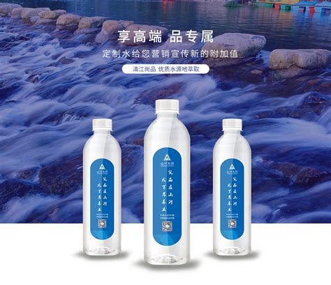 荆州定制水| 荆州小瓶装定制水--清江尚品高端定制水
