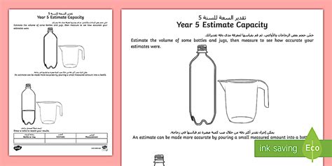 Year 5 Estimate Capacity Worksheet Worksheet - Arabic/English