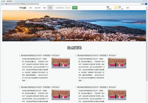 servlet徐州旅游网站管理系统 - 知乎