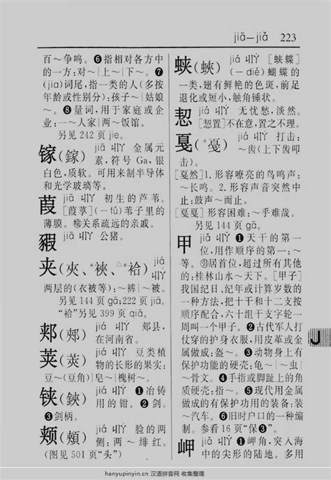汉语拼音_汉语拼音字母表_汉语拼音教学视频_汉语拼音儿歌_奥数网