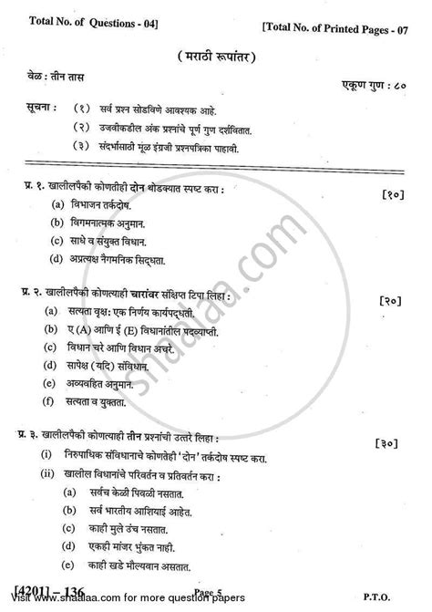 Logic and Principles of Reasoning General Paper 1- Introduction to ...