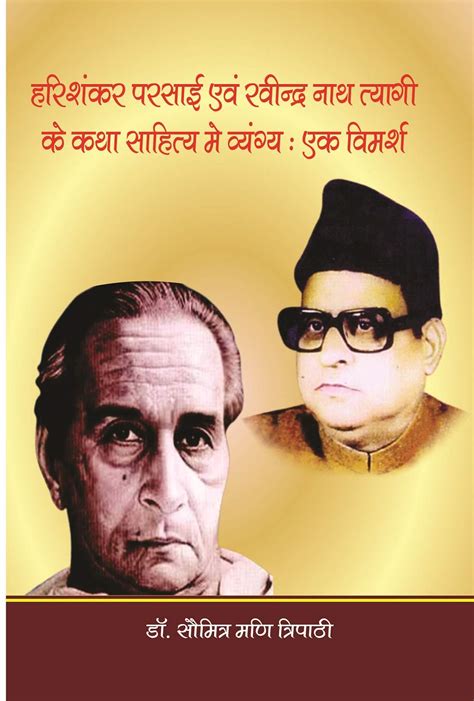 Harishankar Parsai Evam Ravindra Nath Tyagi Ke Katha Sahitya Me Vyangya ...