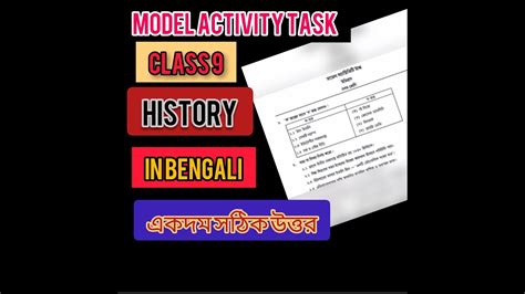 Model Activity Task Class 9 History October PDF 的图像结果