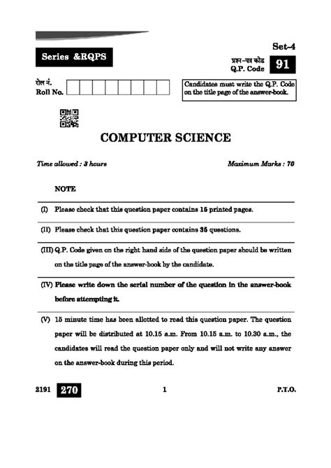 91 Computer Science - Final Exam Question Paper (Q.P. Code STM 7) - Studocu