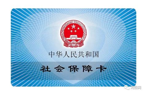 官方回复！事关洛阳社保相关问题，包含第三代社保卡、跨区域等_失业_咨询_就业