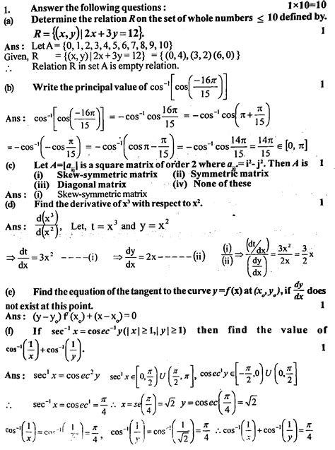 Image result for AHSEC Class 12 NCERT Book Math PDF