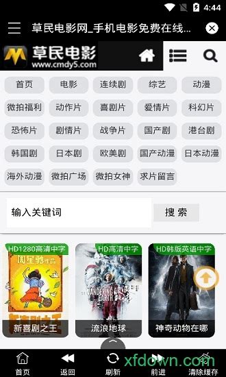 草民电影网app下载-草民电影网手机版下载v18.10.11 安卓版-旋风软件园