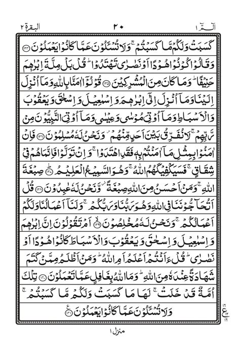 Surah Baqarah - Online Download Full Surah Bakra PDF