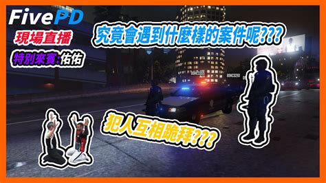 Image result for Fivepd Tutorial